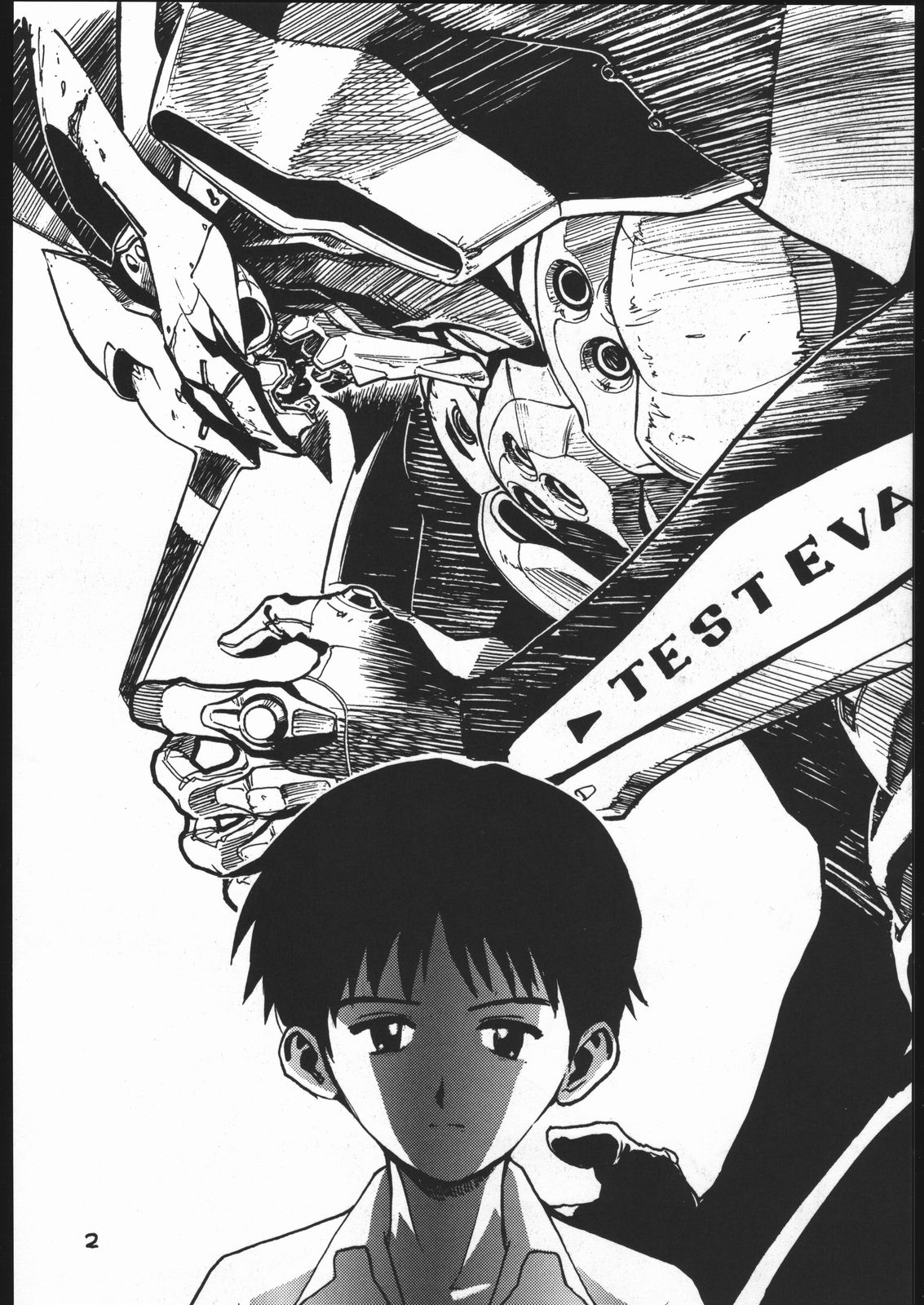 [黒汐物産 (岡昌平)] 甘木飴 2 MISSING ぴーす (新世紀エヴァンゲリオン , うる星やつら)