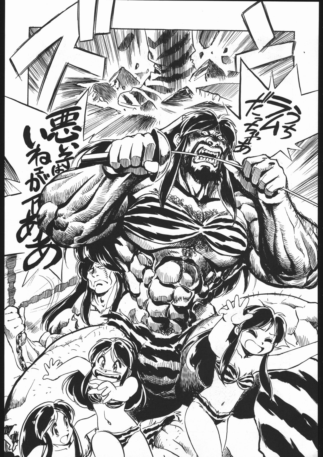 [黒汐物産 (岡昌平)] 甘木飴 2 MISSING ぴーす (新世紀エヴァンゲリオン , うる星やつら)