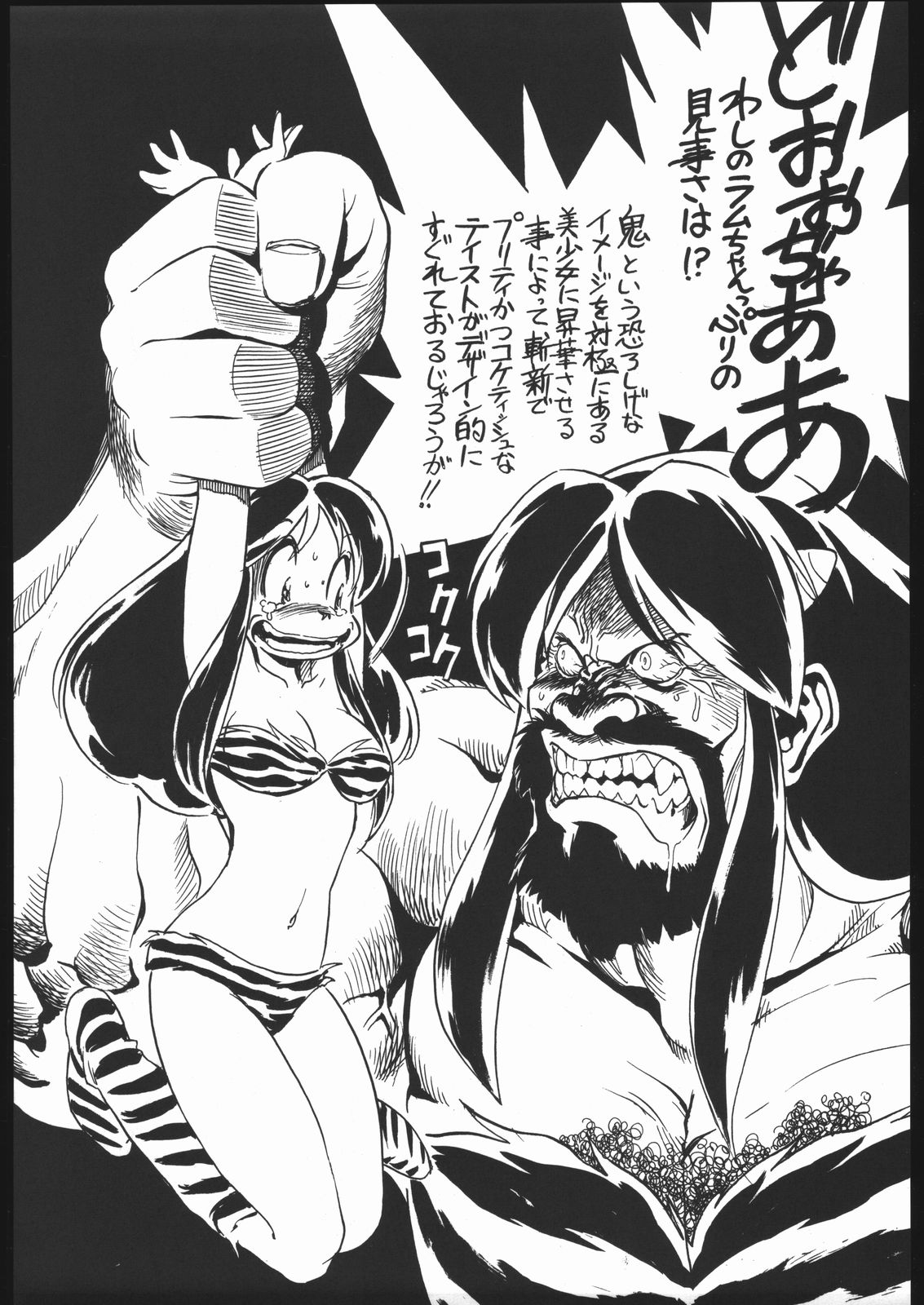 [黒汐物産 (岡昌平)] 甘木飴 2 MISSING ぴーす (新世紀エヴァンゲリオン , うる星やつら)