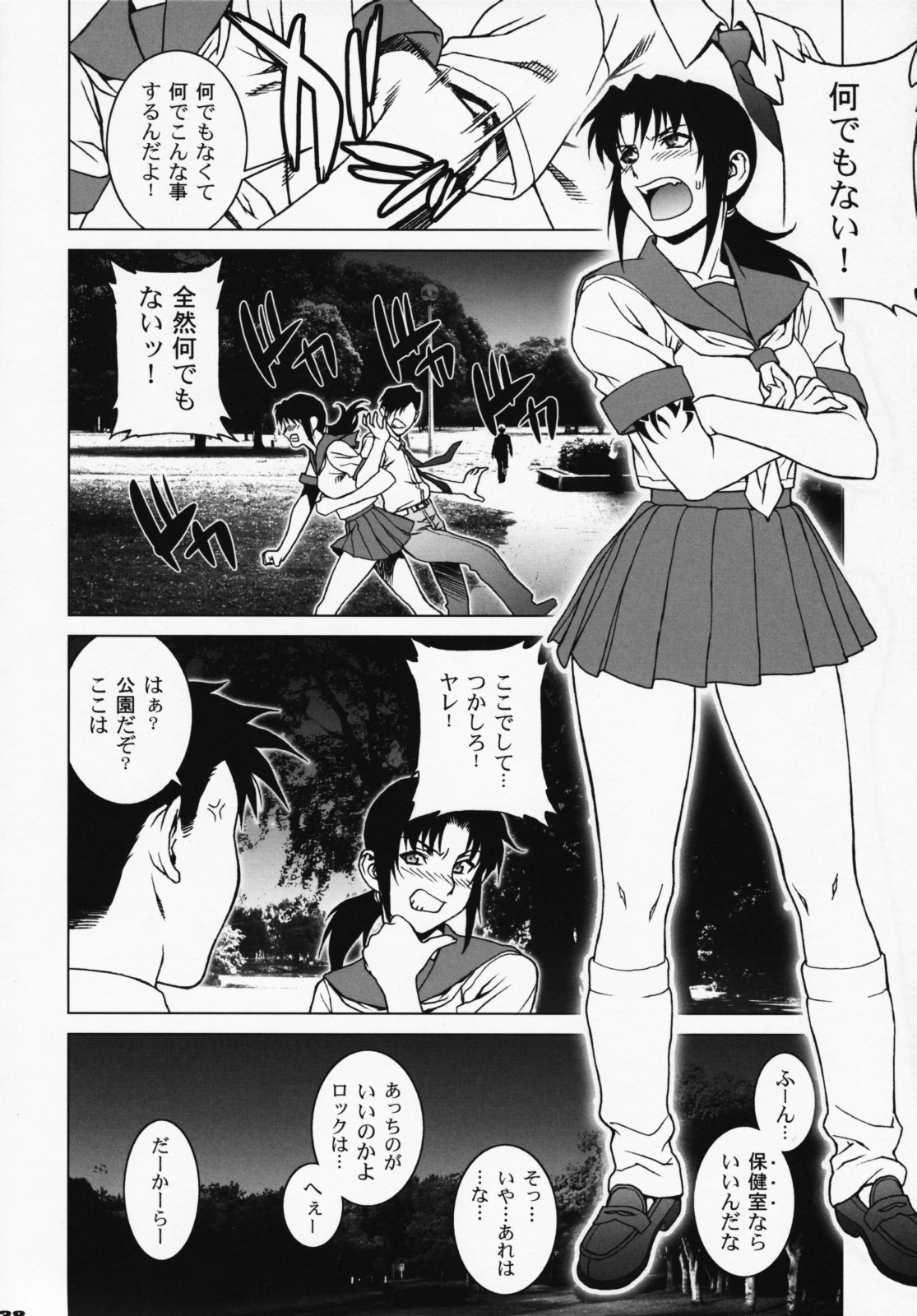 (COMIC1☆3) [もっちー王国 (もっちー)] PINK LAGOON DX (ブラック・ラグーン)