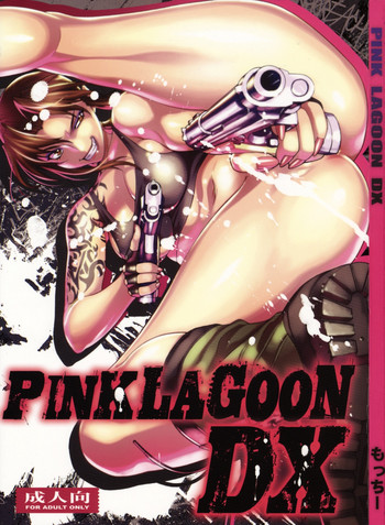 (COMIC1☆3) [もっちー王国 (もっちー)] PINK LAGOON DX (ブラック・ラグーン)