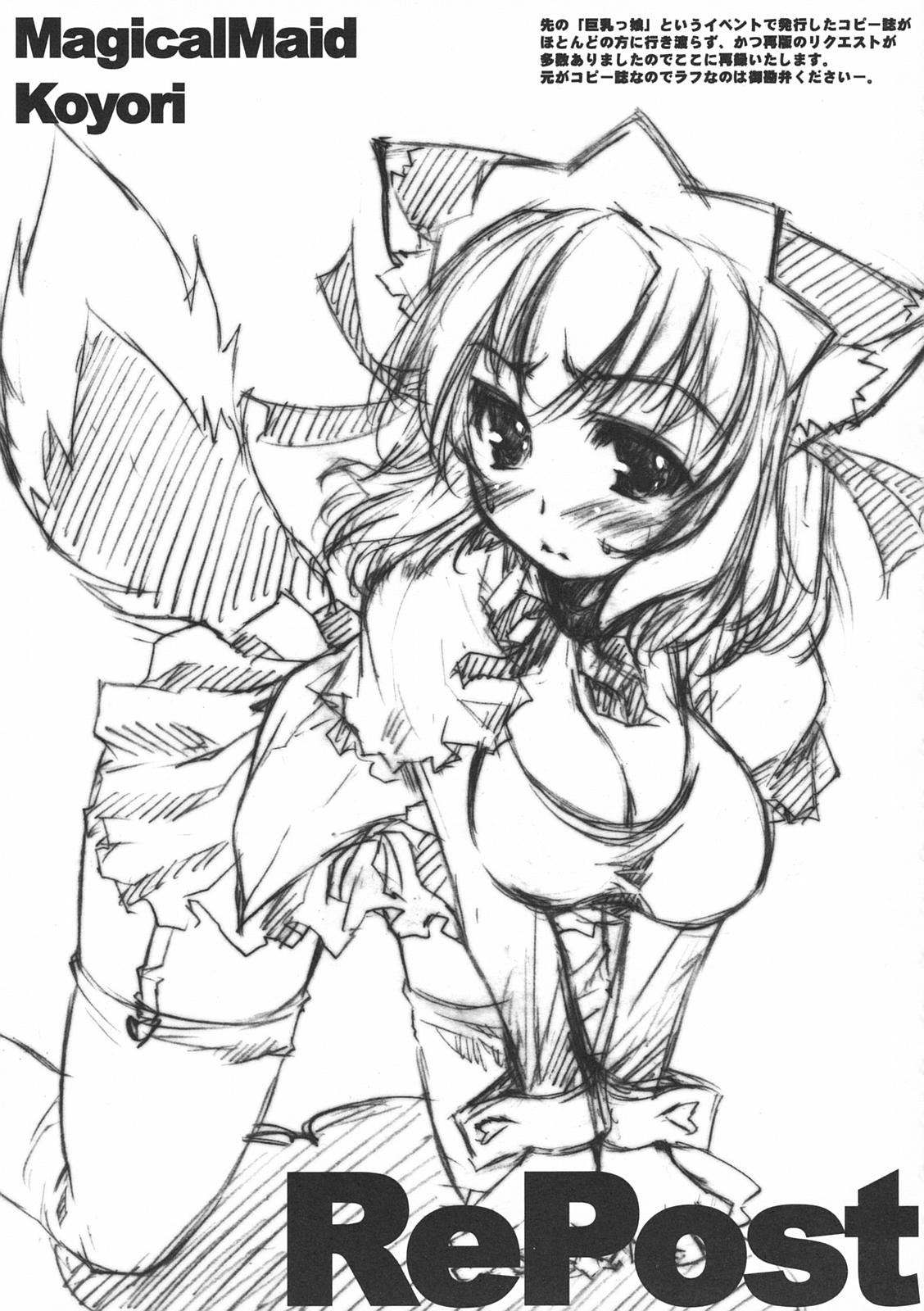 (C67) [The Latest Engine (フジヤマタカシ)] TLE-KRex (ケロロ軍曹)