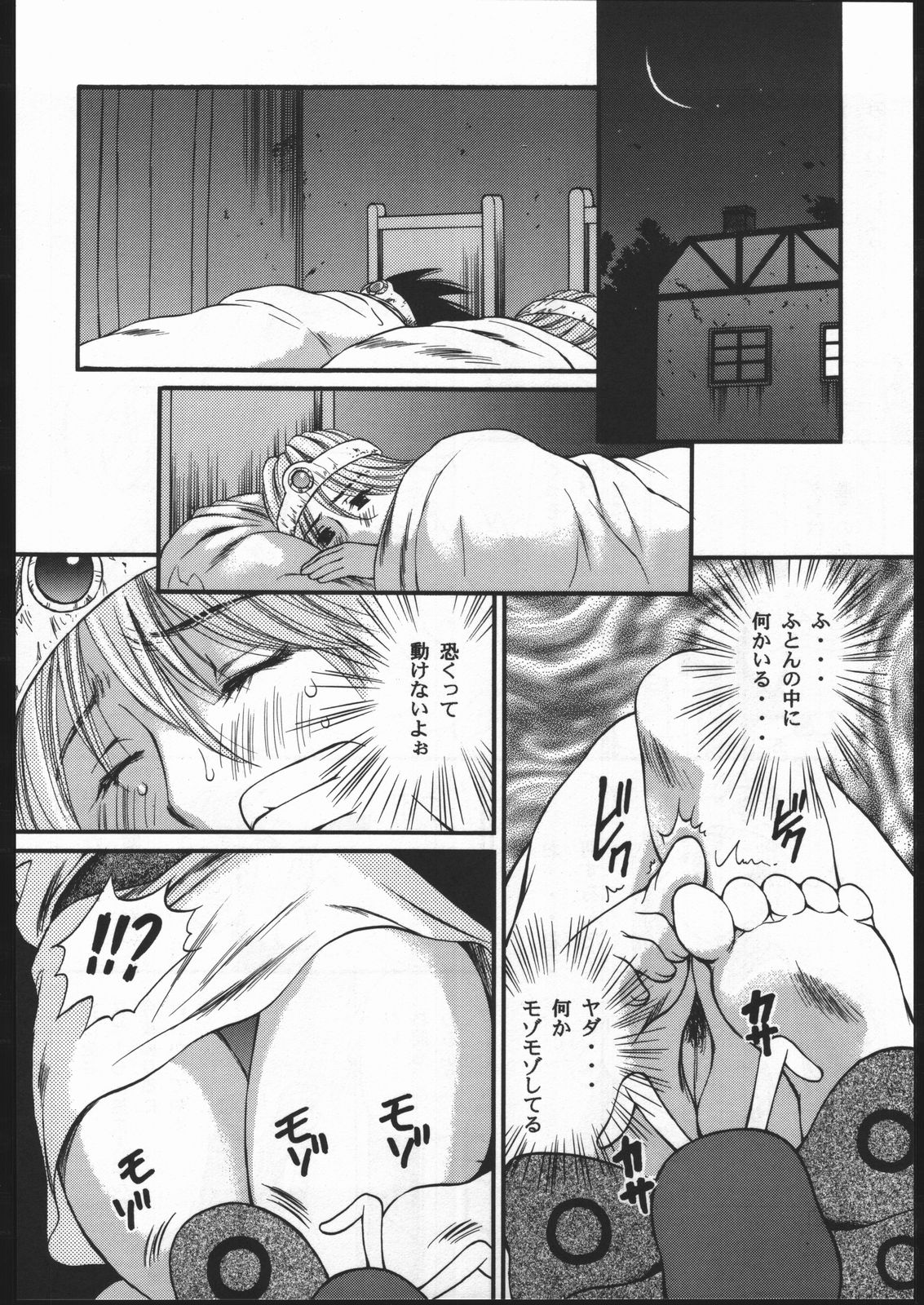 [蓬瑠璃 (蓬瑠璃)] キュン (ドラゴンクエストIII)
