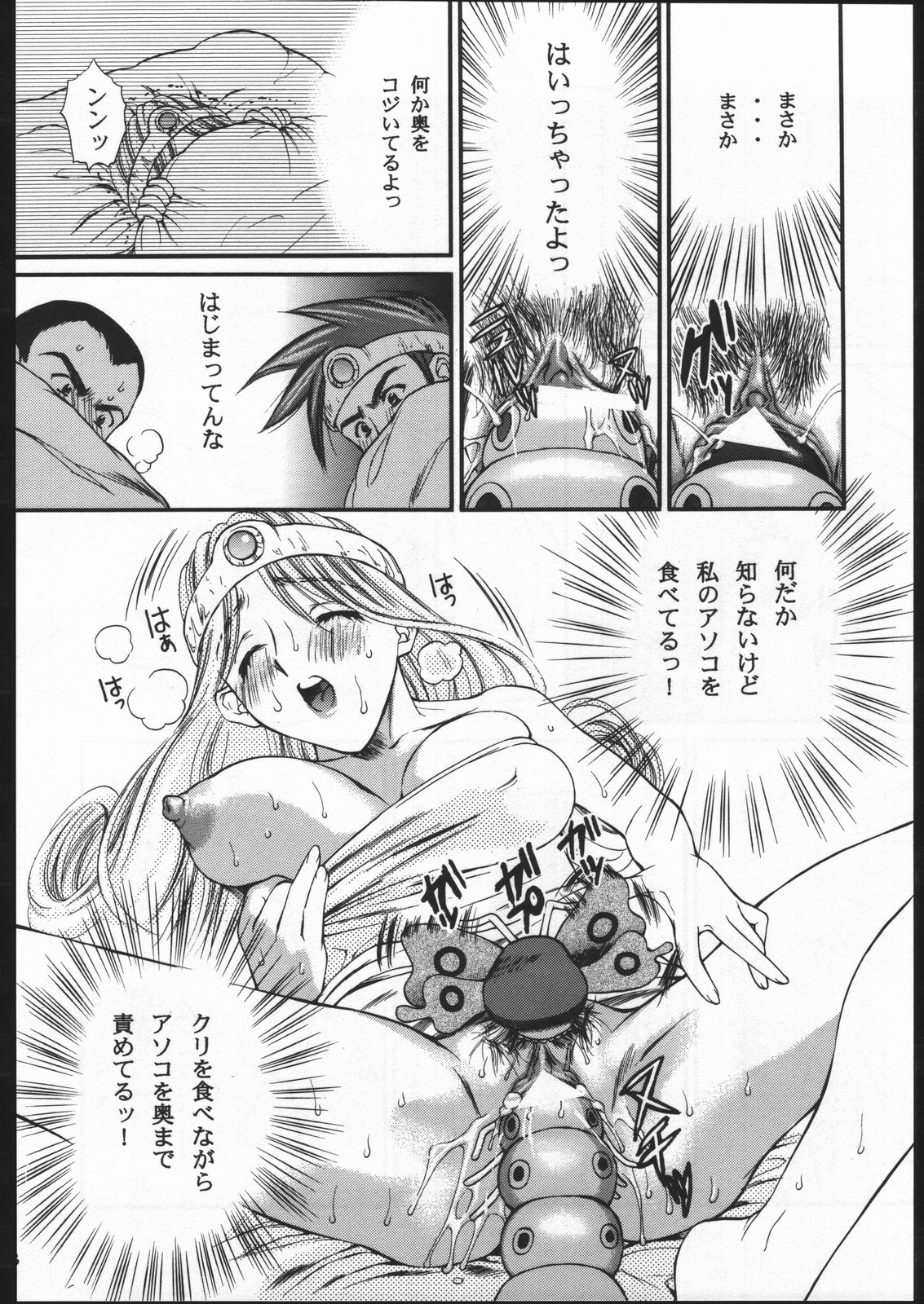 [蓬瑠璃 (蓬瑠璃)] キュン (ドラゴンクエストIII)