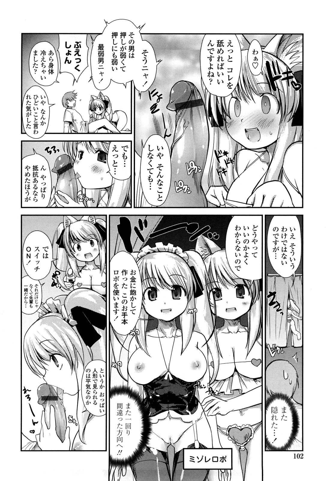 [にびなも凸面体] ネコキノと雨の町