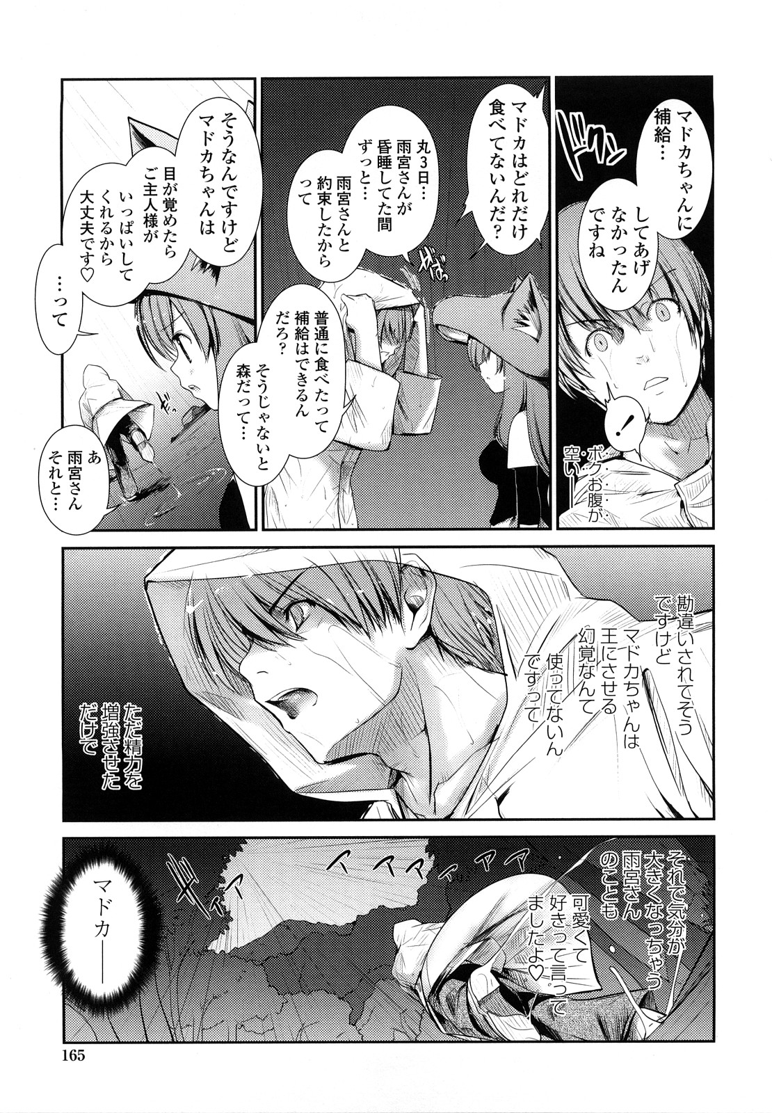 [にびなも凸面体] ネコキノと雨の町