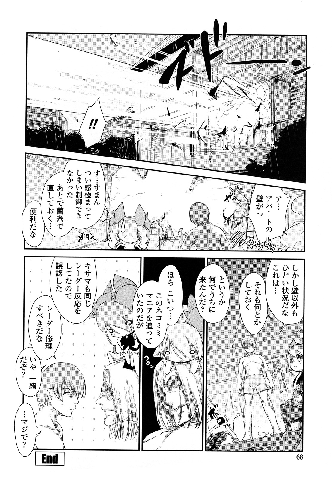 [にびなも凸面体] ネコキノと雨の町