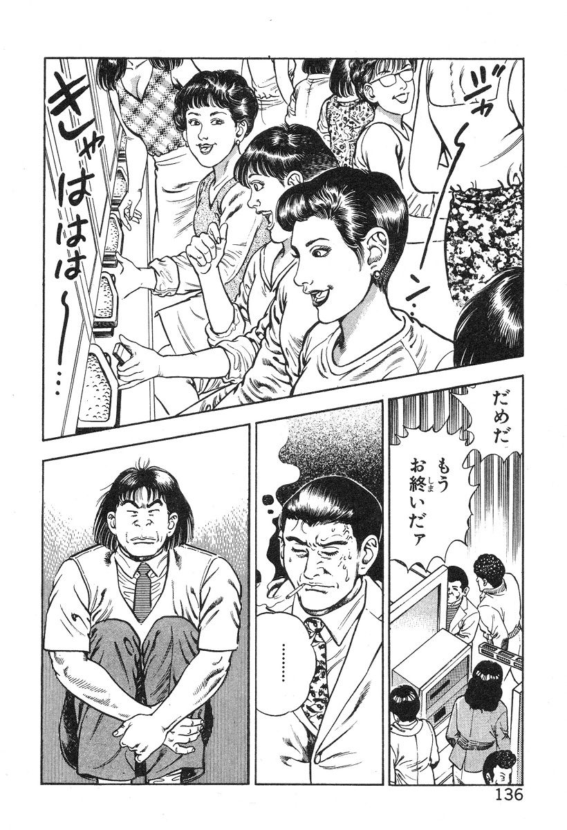 [前田俊夫] ころがり釘次女体指南 第3巻