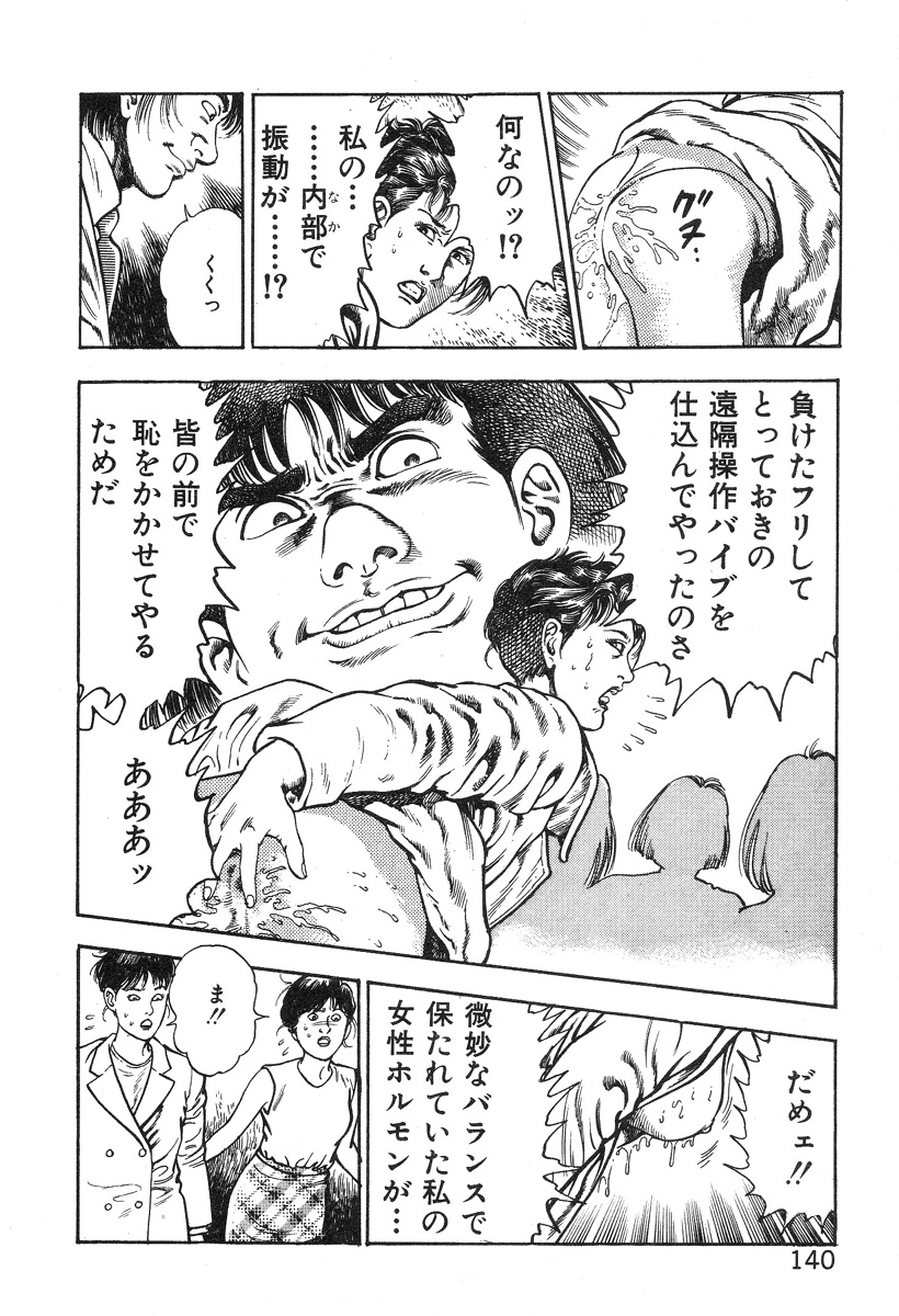 [前田俊夫] ころがり釘次女体指南 第3巻