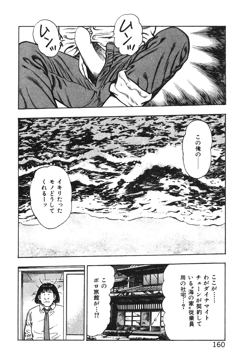 [前田俊夫] ころがり釘次女体指南 第3巻