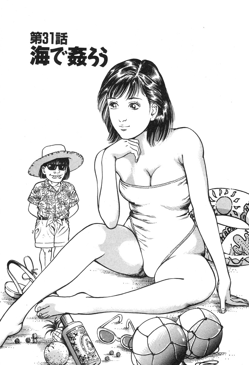 [前田俊夫] ころがり釘次女体指南 第3巻