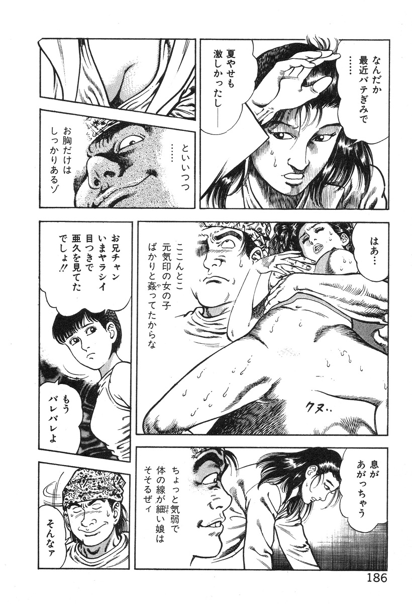 [前田俊夫] ころがり釘次女体指南 第3巻