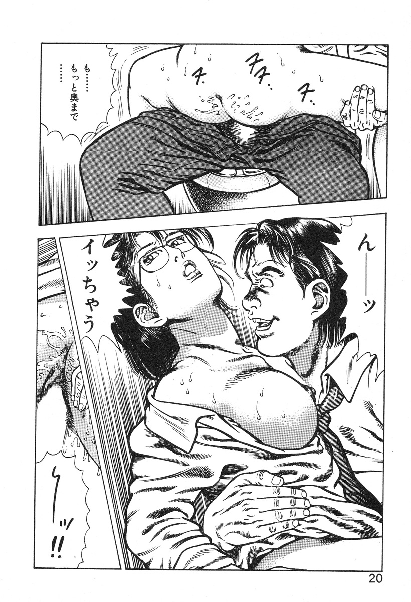 [前田俊夫] ころがり釘次女体指南 第3巻