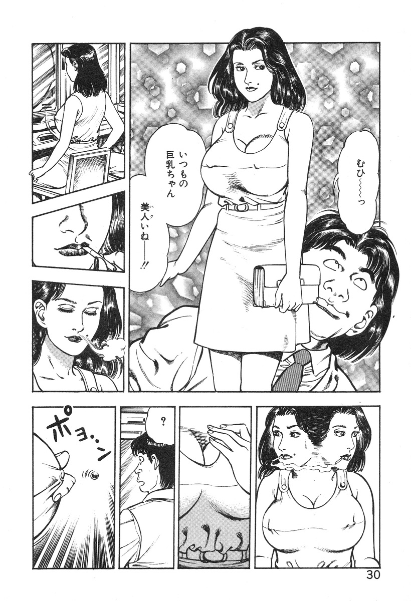 [前田俊夫] ころがり釘次女体指南 第3巻