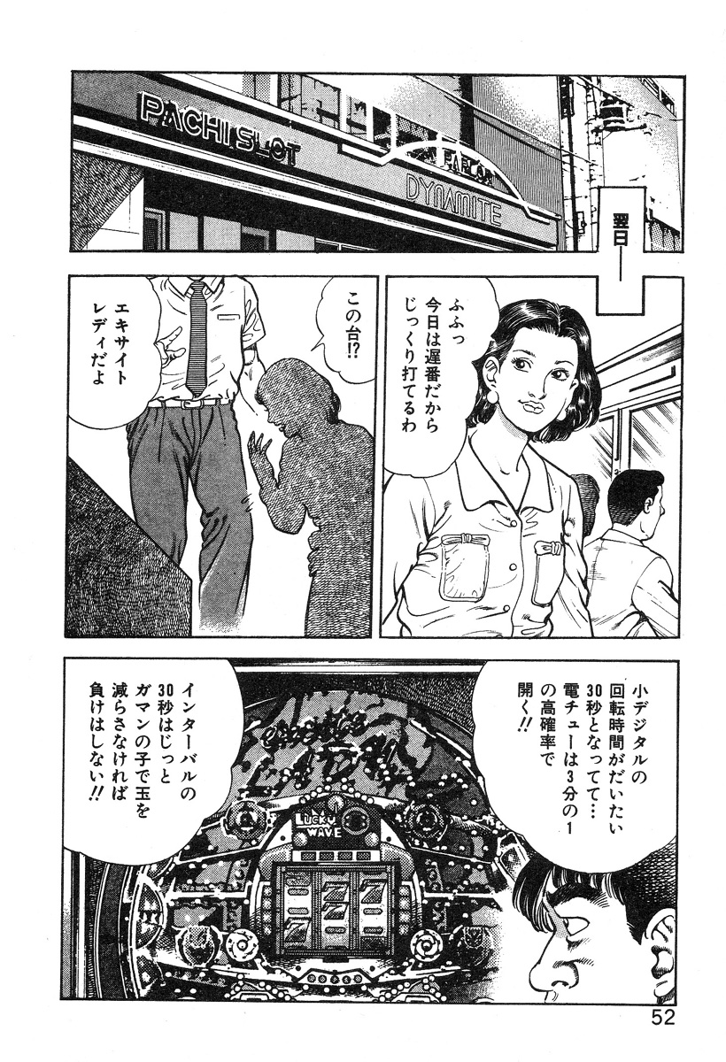 [前田俊夫] ころがり釘次女体指南 第3巻