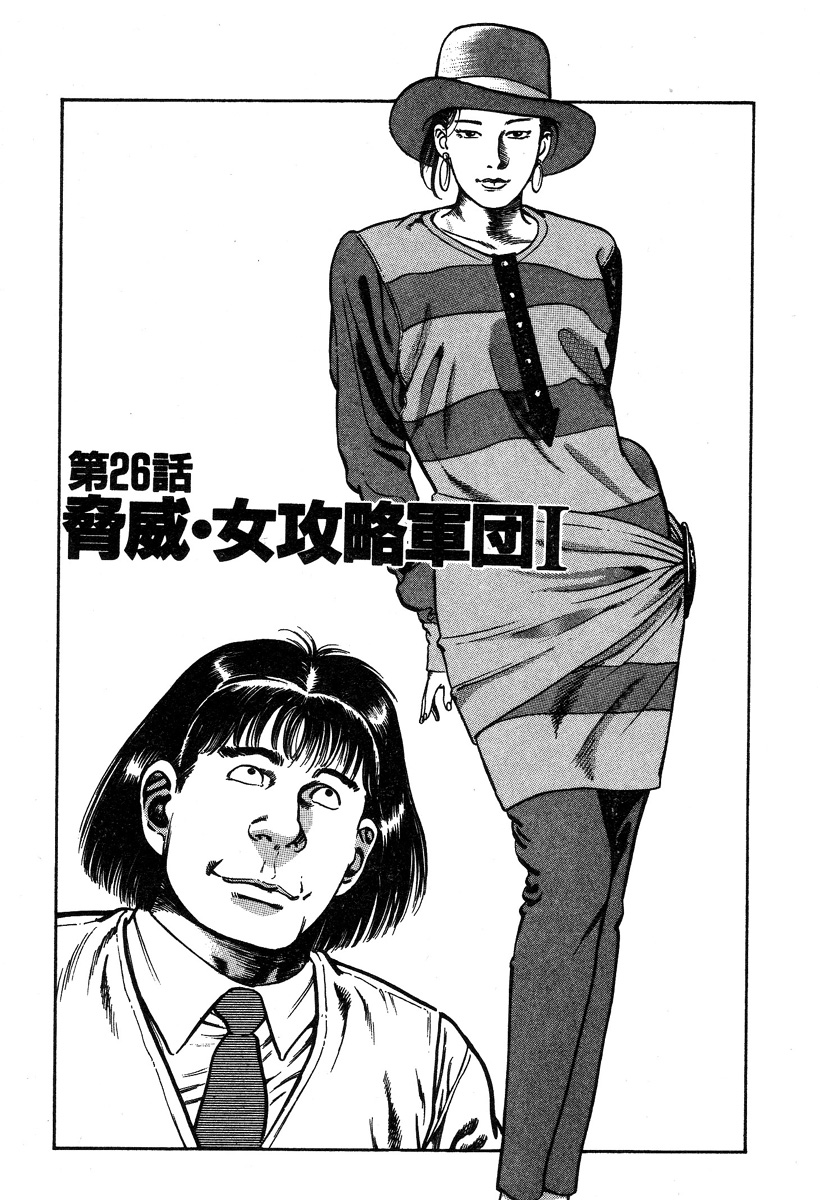 [前田俊夫] ころがり釘次女体指南 第3巻