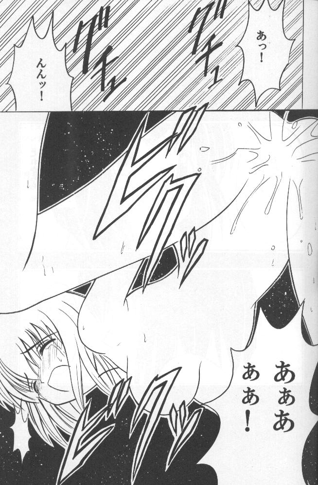 (C59) [クリムゾンコミックス (カーマイン)] 悦楽の光