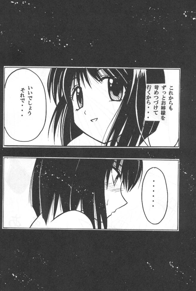 (C59) [クリムゾンコミックス (カーマイン)] 悦楽の光
