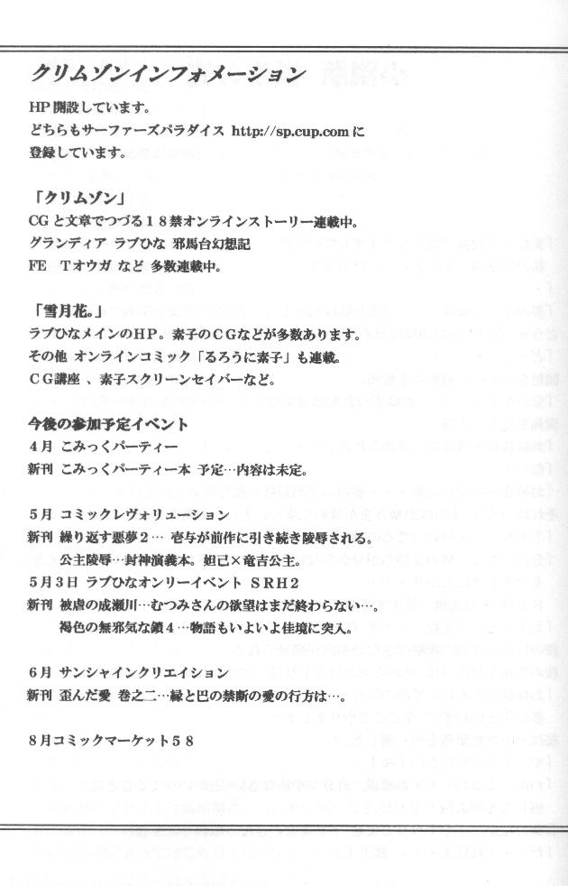 (C59) [クリムゾンコミックス (カーマイン)] 悦楽の光