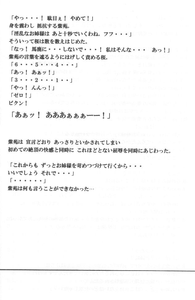 (C59) [クリムゾンコミックス (カーマイン)] 悦楽の光