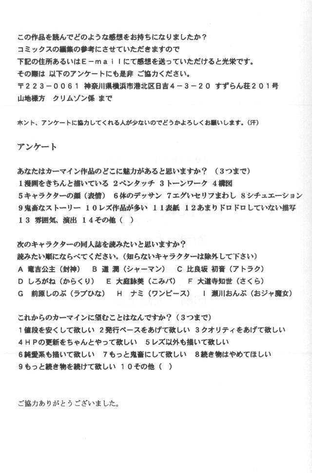 (C59) [クリムゾンコミックス (カーマイン)] 悦楽の光