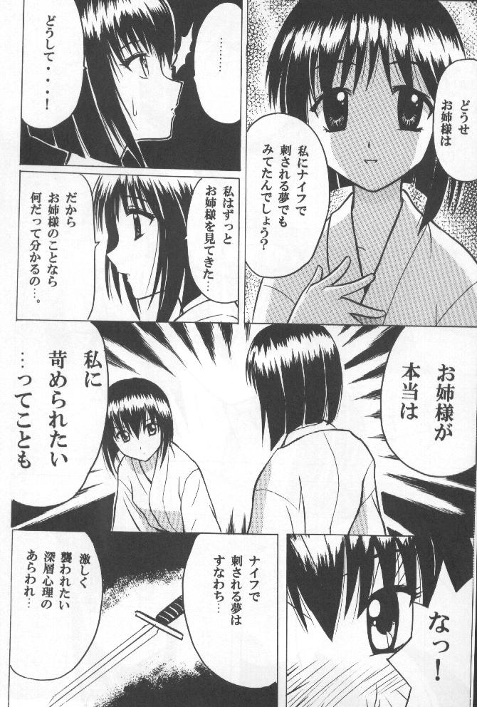 (C59) [クリムゾンコミックス (カーマイン)] 悦楽の光
