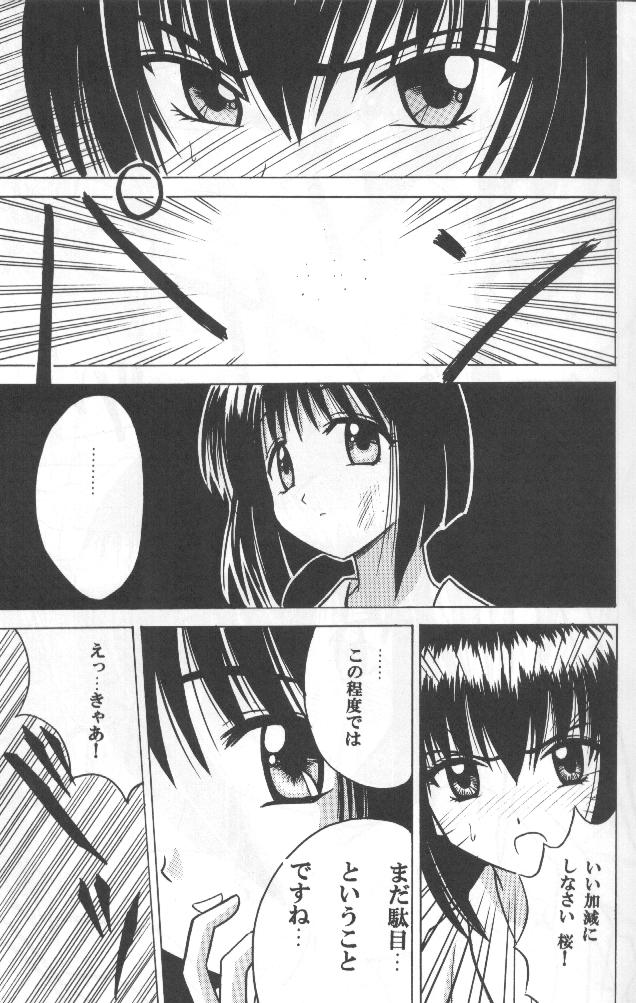(C59) [クリムゾンコミックス (カーマイン)] 悦楽の光