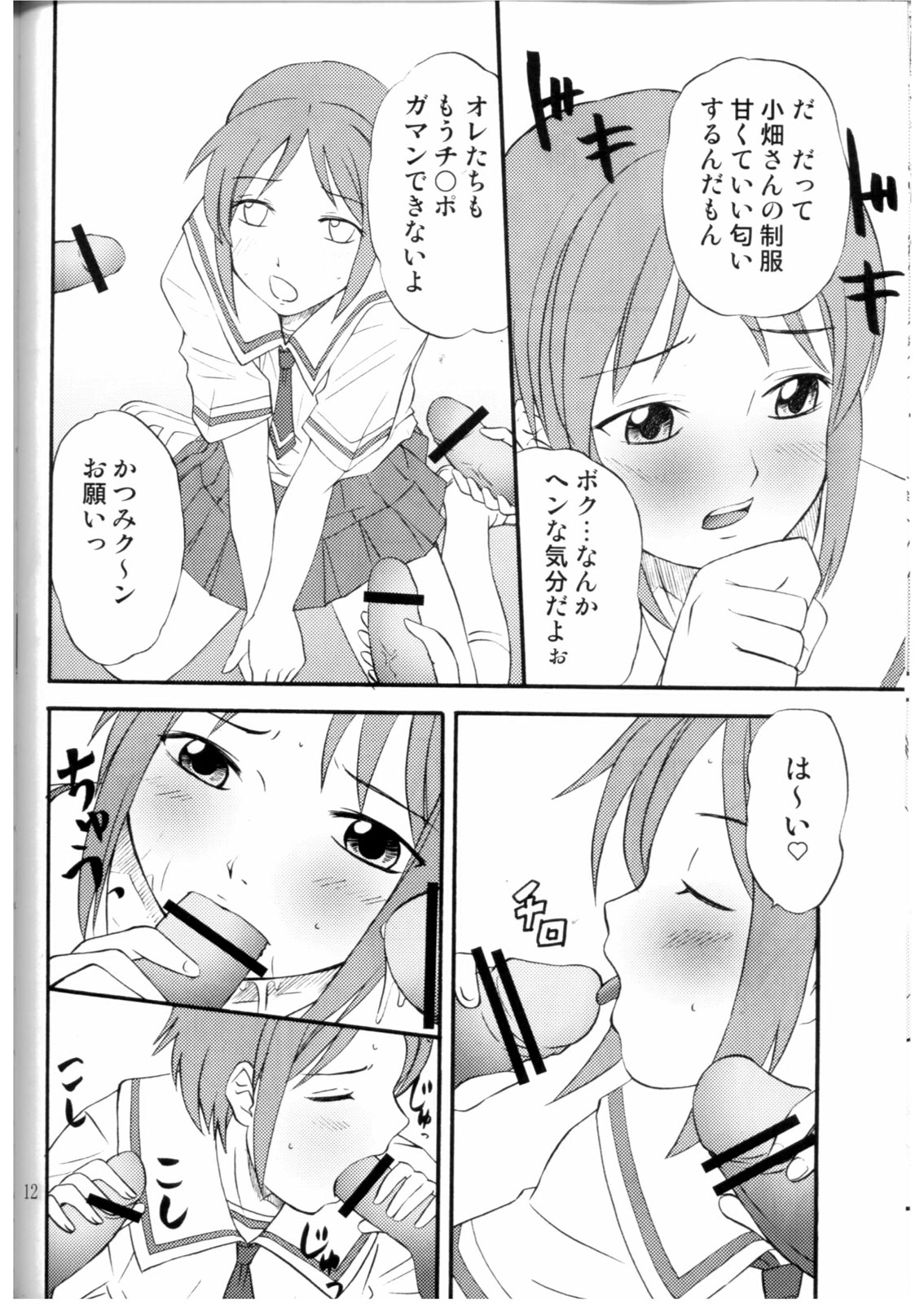 (C68) [マグノリア (花巻かえる)] DEAD ZONE:03