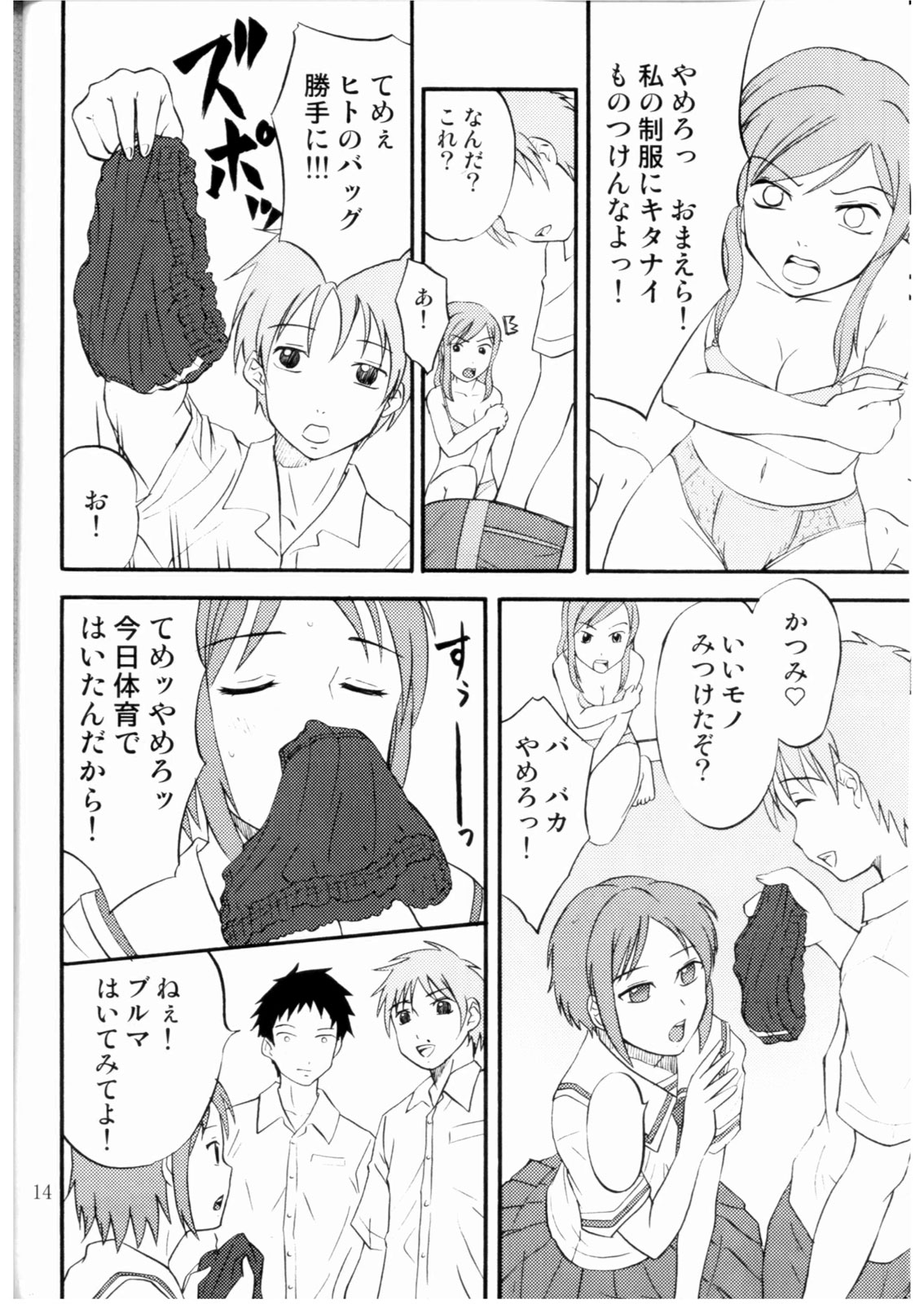 (C68) [マグノリア (花巻かえる)] DEAD ZONE:03