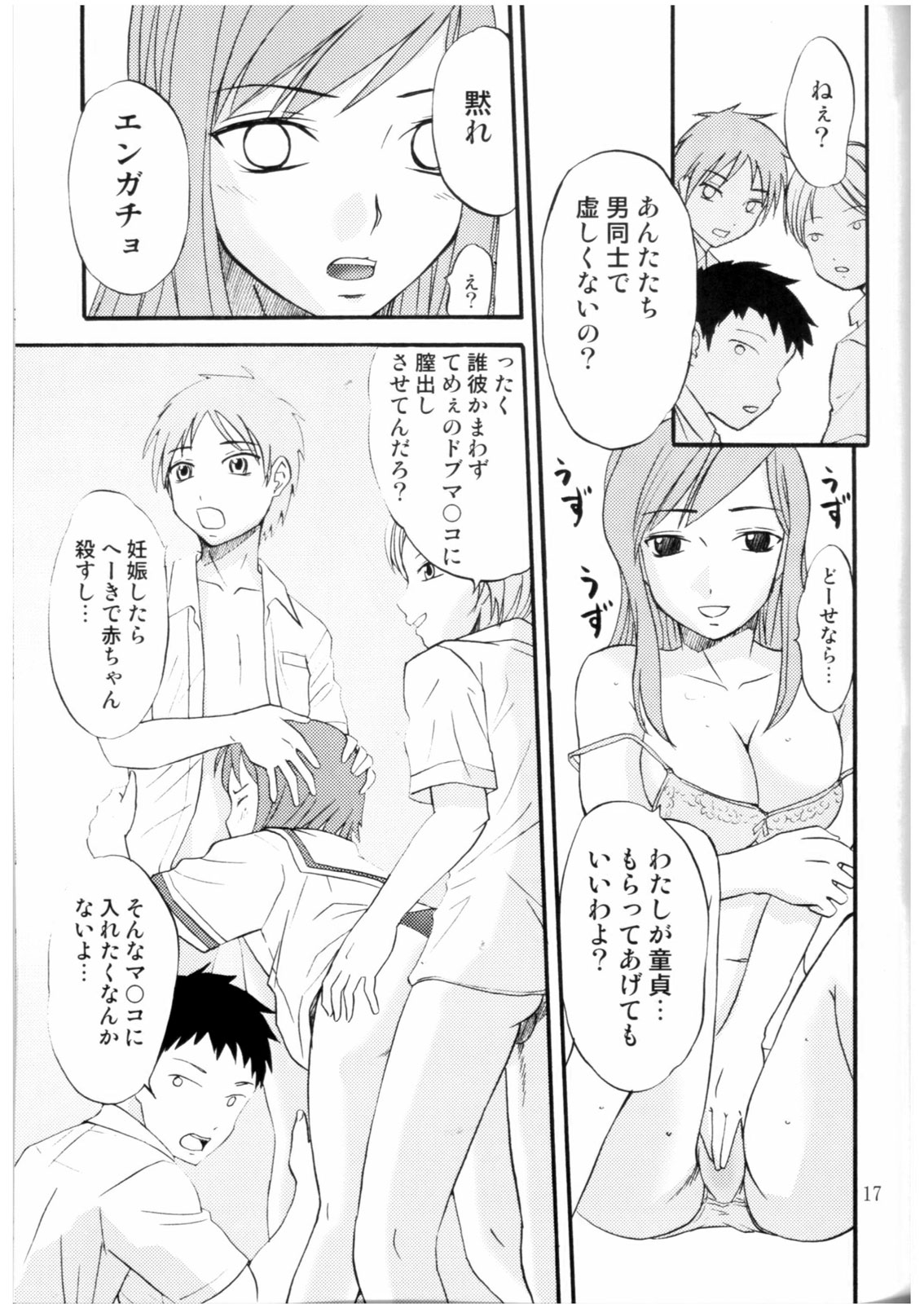 (C68) [マグノリア (花巻かえる)] DEAD ZONE:03