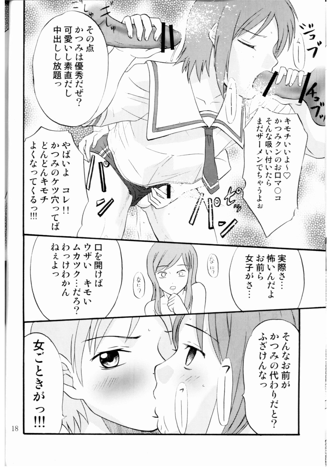 (C68) [マグノリア (花巻かえる)] DEAD ZONE:03