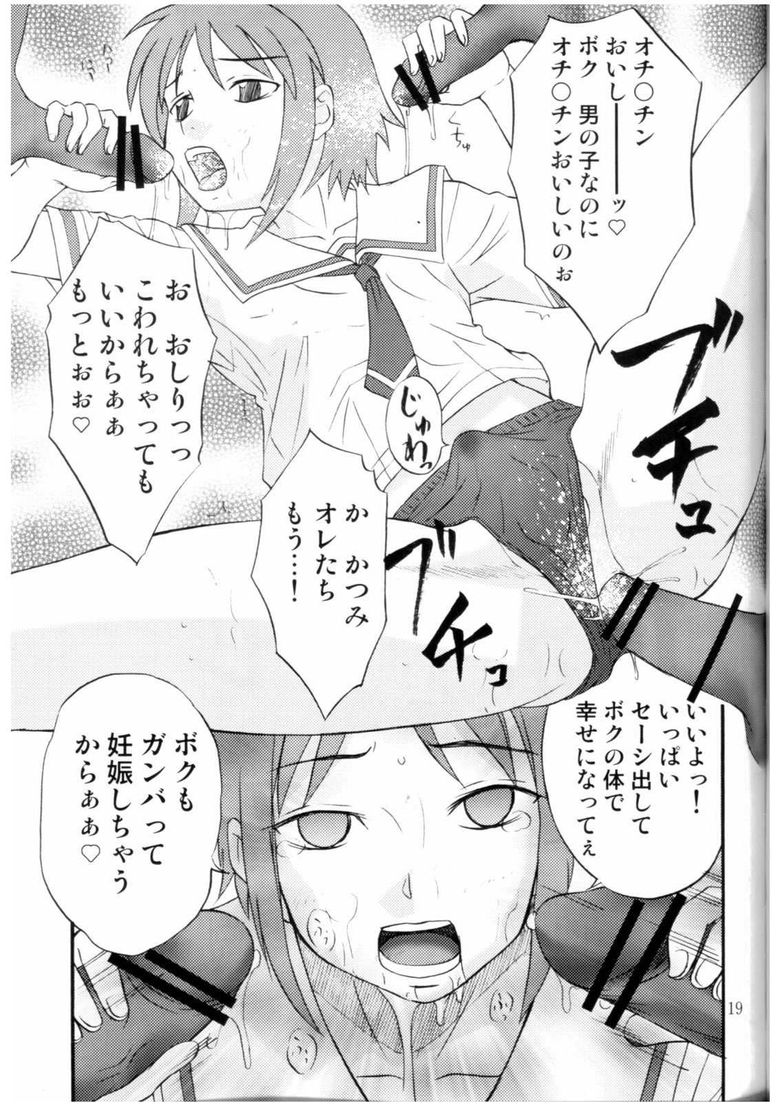 (C68) [マグノリア (花巻かえる)] DEAD ZONE:03