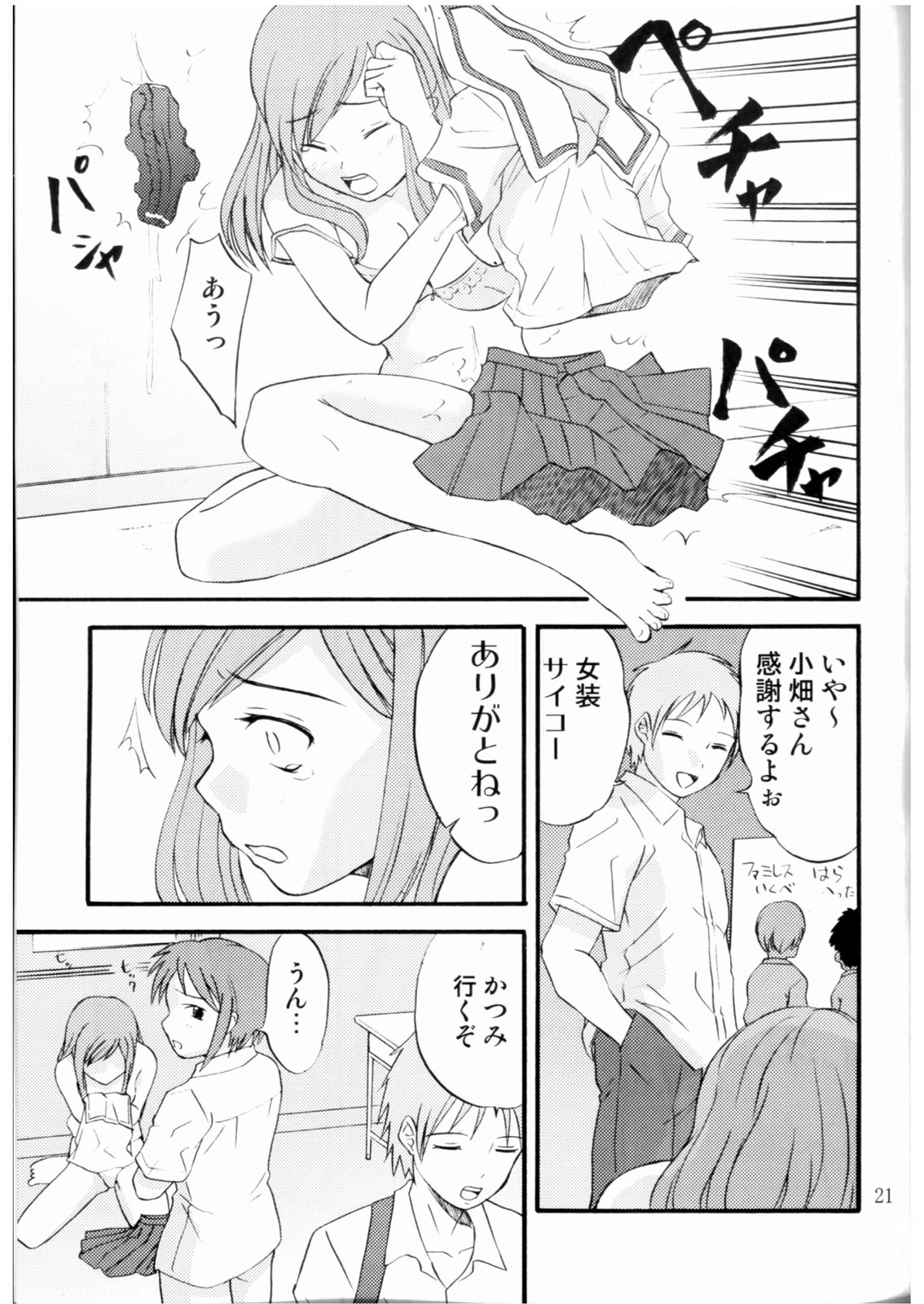 (C68) [マグノリア (花巻かえる)] DEAD ZONE:03