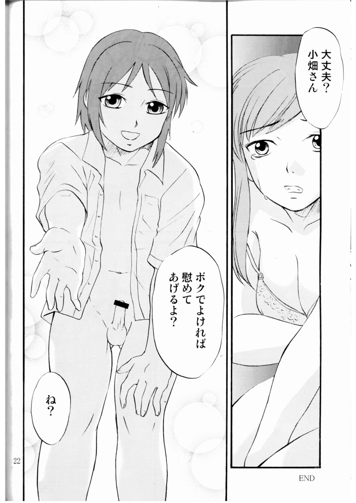(C68) [マグノリア (花巻かえる)] DEAD ZONE:03