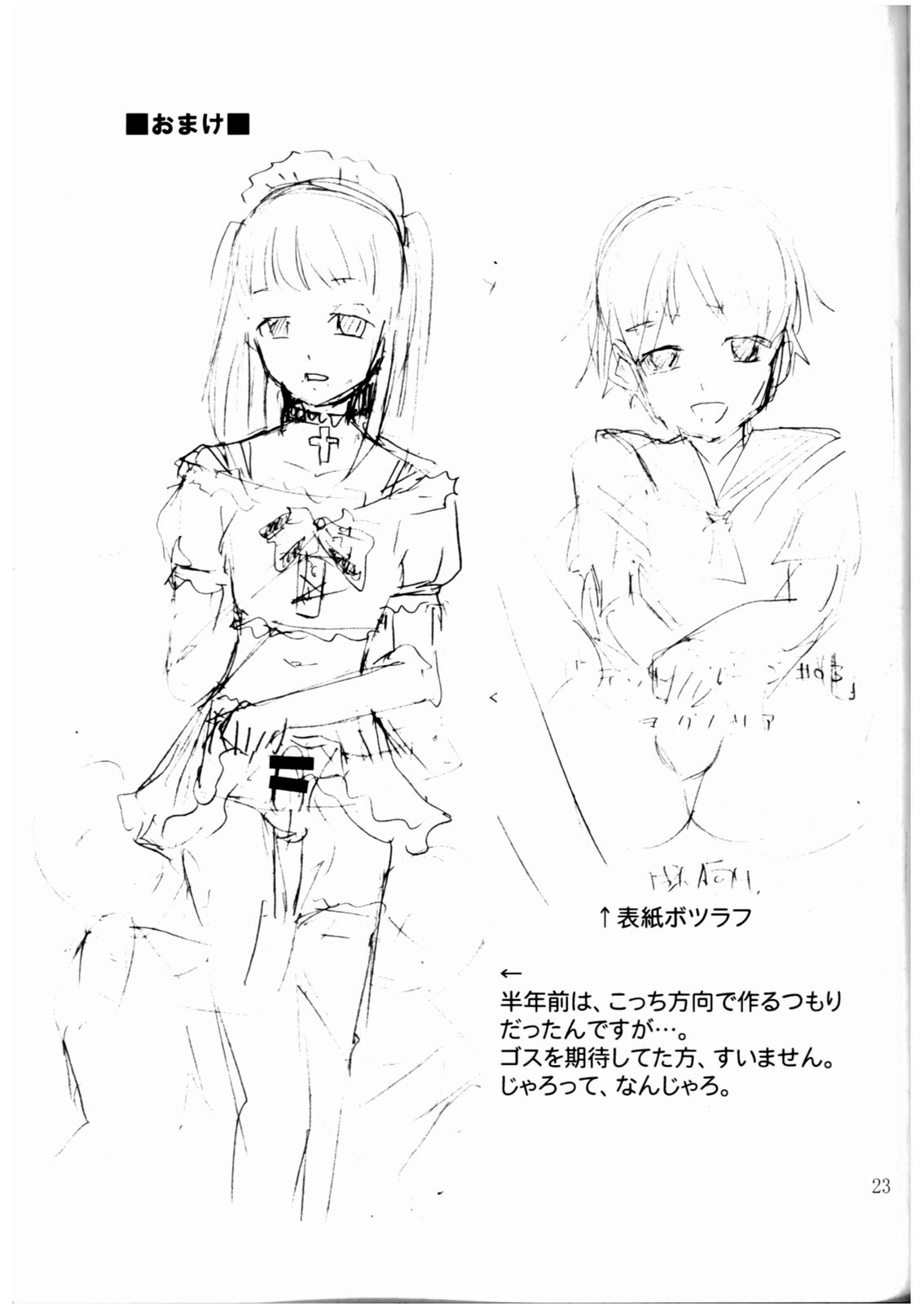 (C68) [マグノリア (花巻かえる)] DEAD ZONE:03