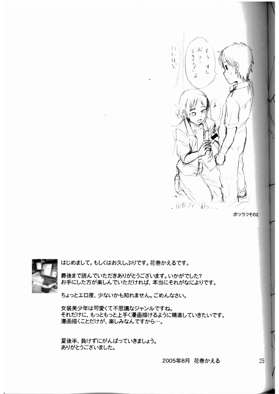 (C68) [マグノリア (花巻かえる)] DEAD ZONE:03