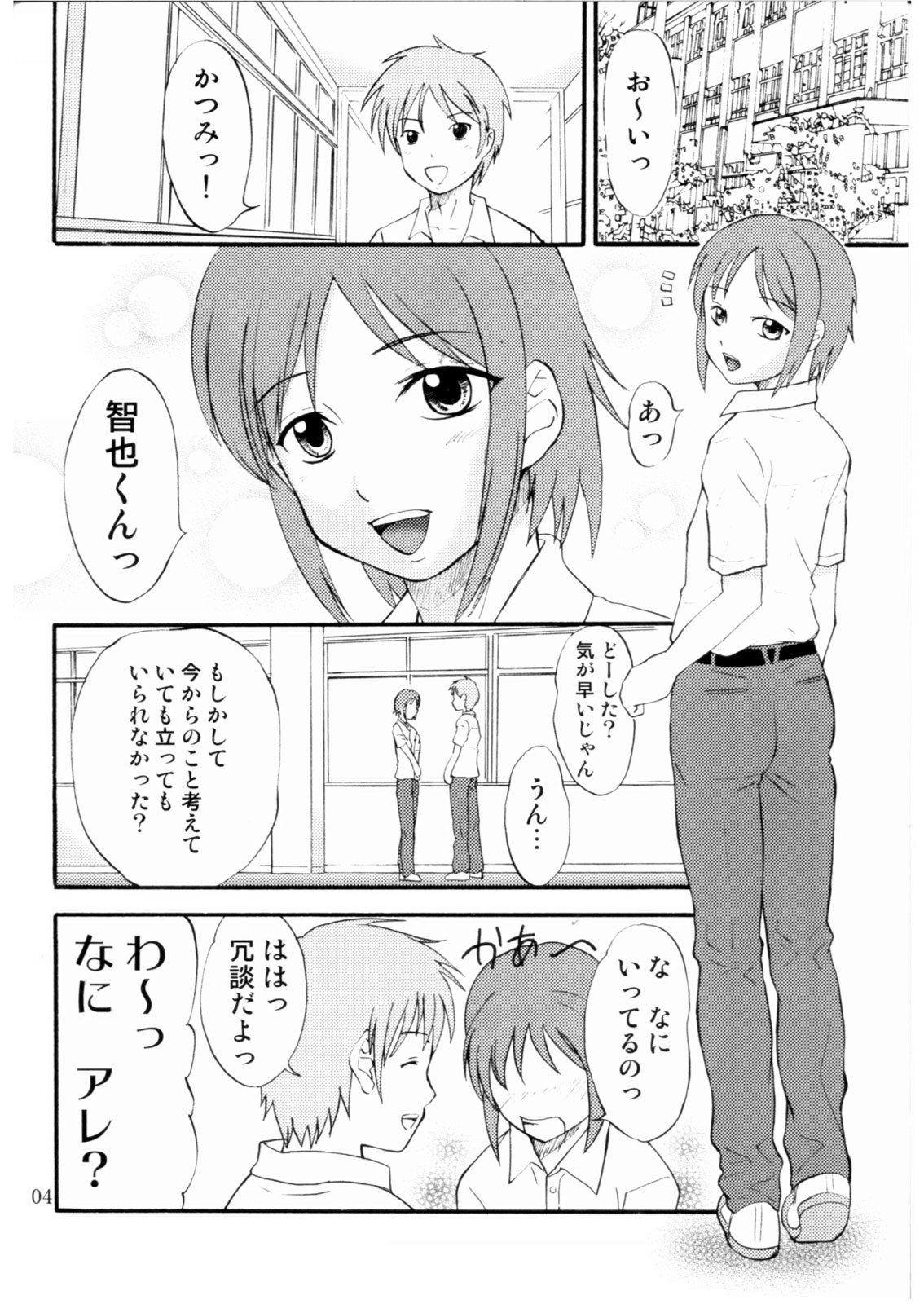 (C68) [マグノリア (花巻かえる)] DEAD ZONE:03