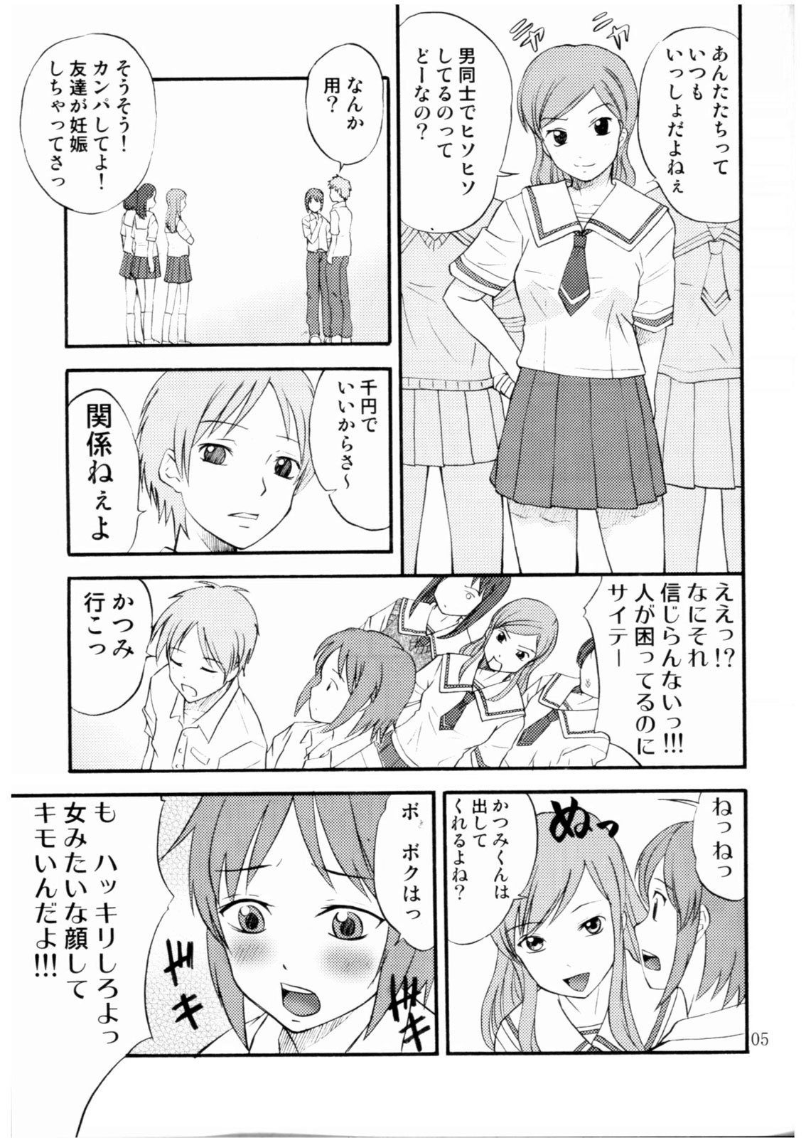 (C68) [マグノリア (花巻かえる)] DEAD ZONE:03