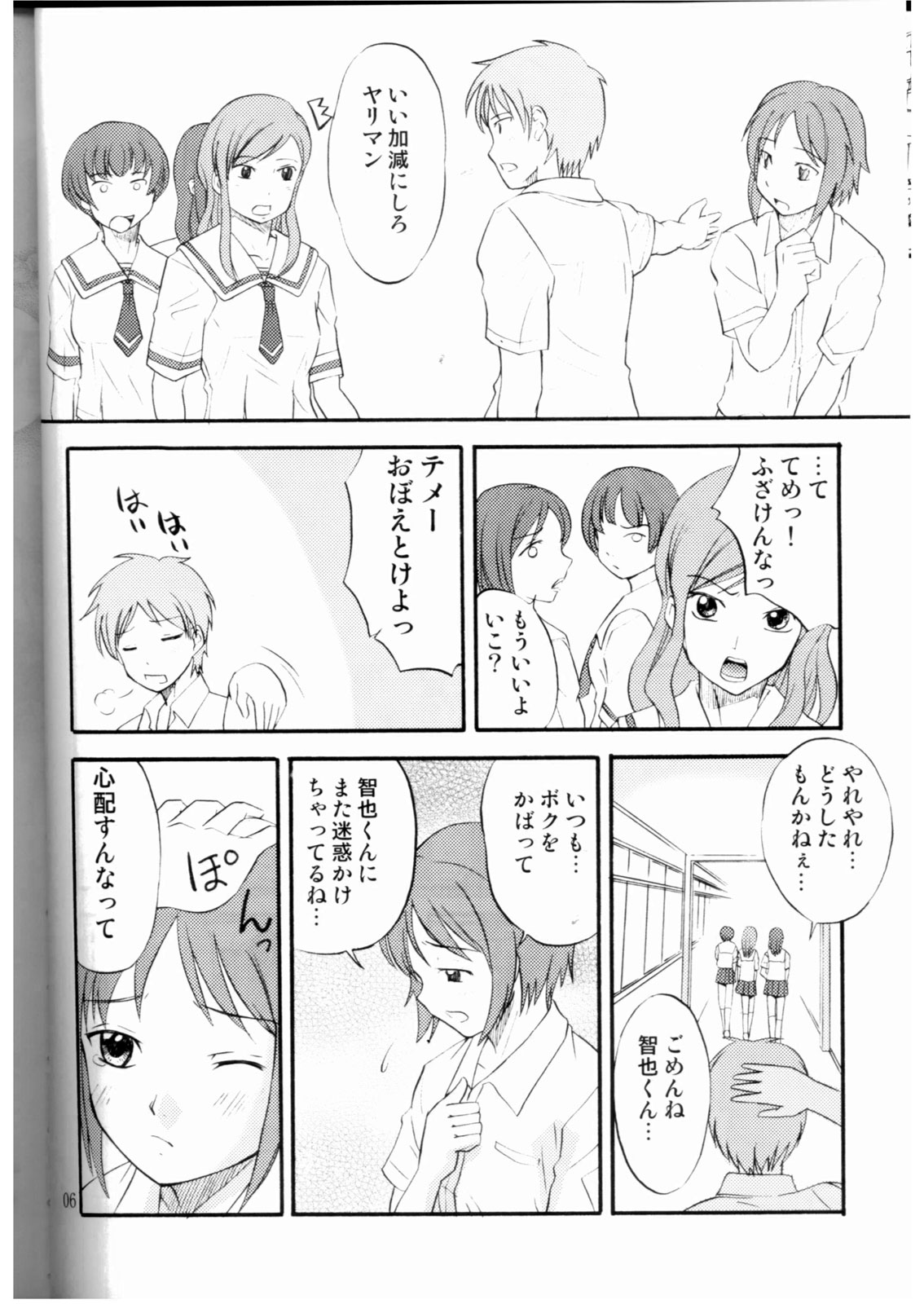 (C68) [マグノリア (花巻かえる)] DEAD ZONE:03