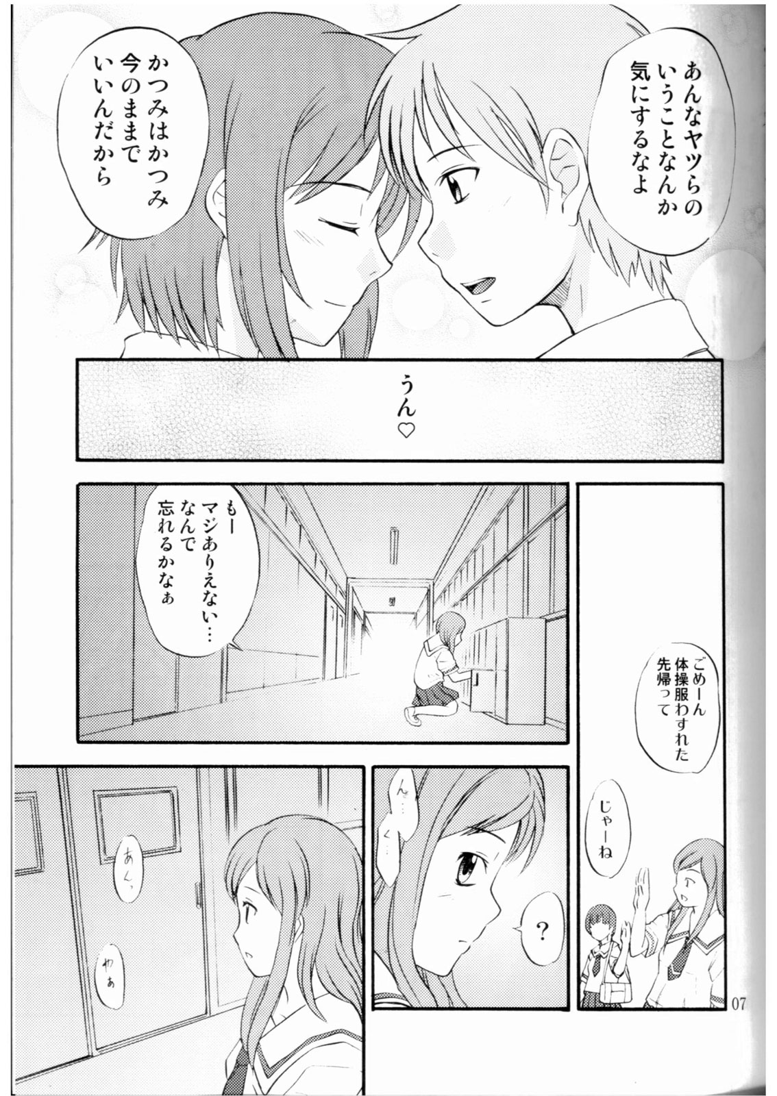 (C68) [マグノリア (花巻かえる)] DEAD ZONE:03