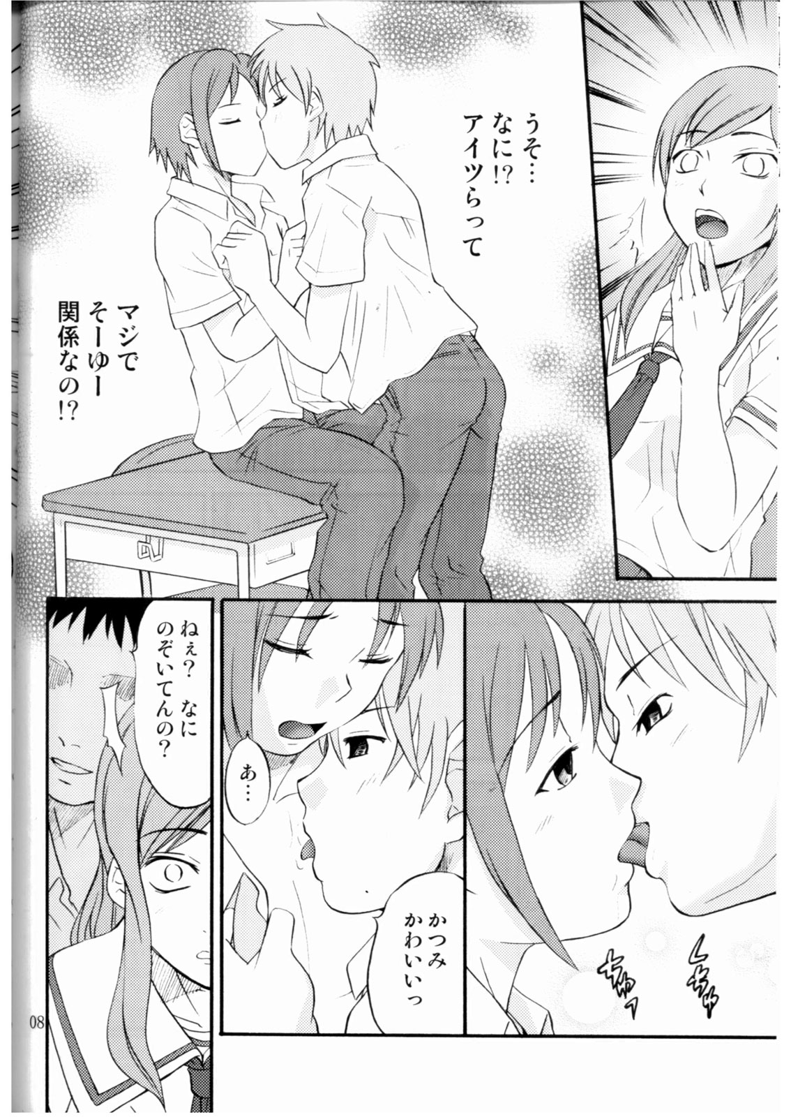 (C68) [マグノリア (花巻かえる)] DEAD ZONE:03