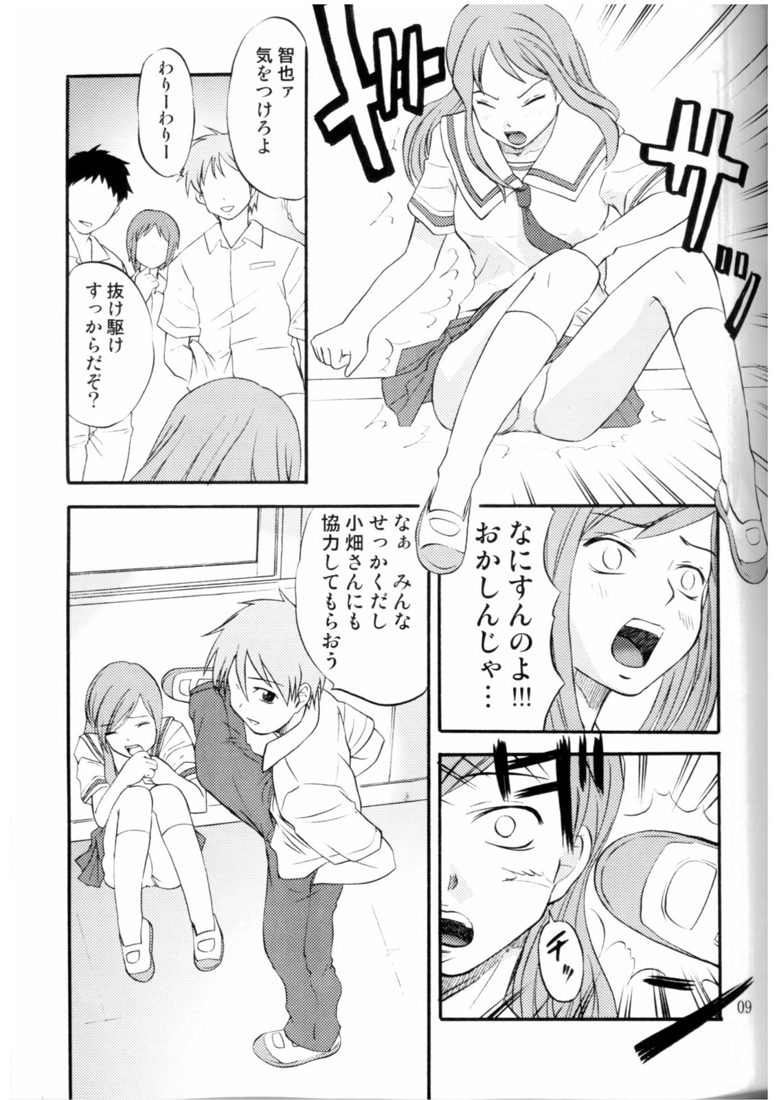 (C68) [マグノリア (花巻かえる)] DEAD ZONE:03
