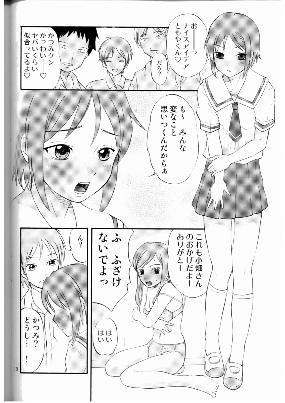 (C68) [マグノリア (花巻かえる)] DEAD ZONE:03