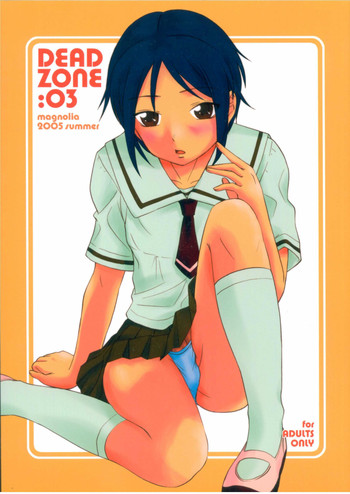 (C68) [マグノリア (花巻かえる)] DEAD ZONE:03