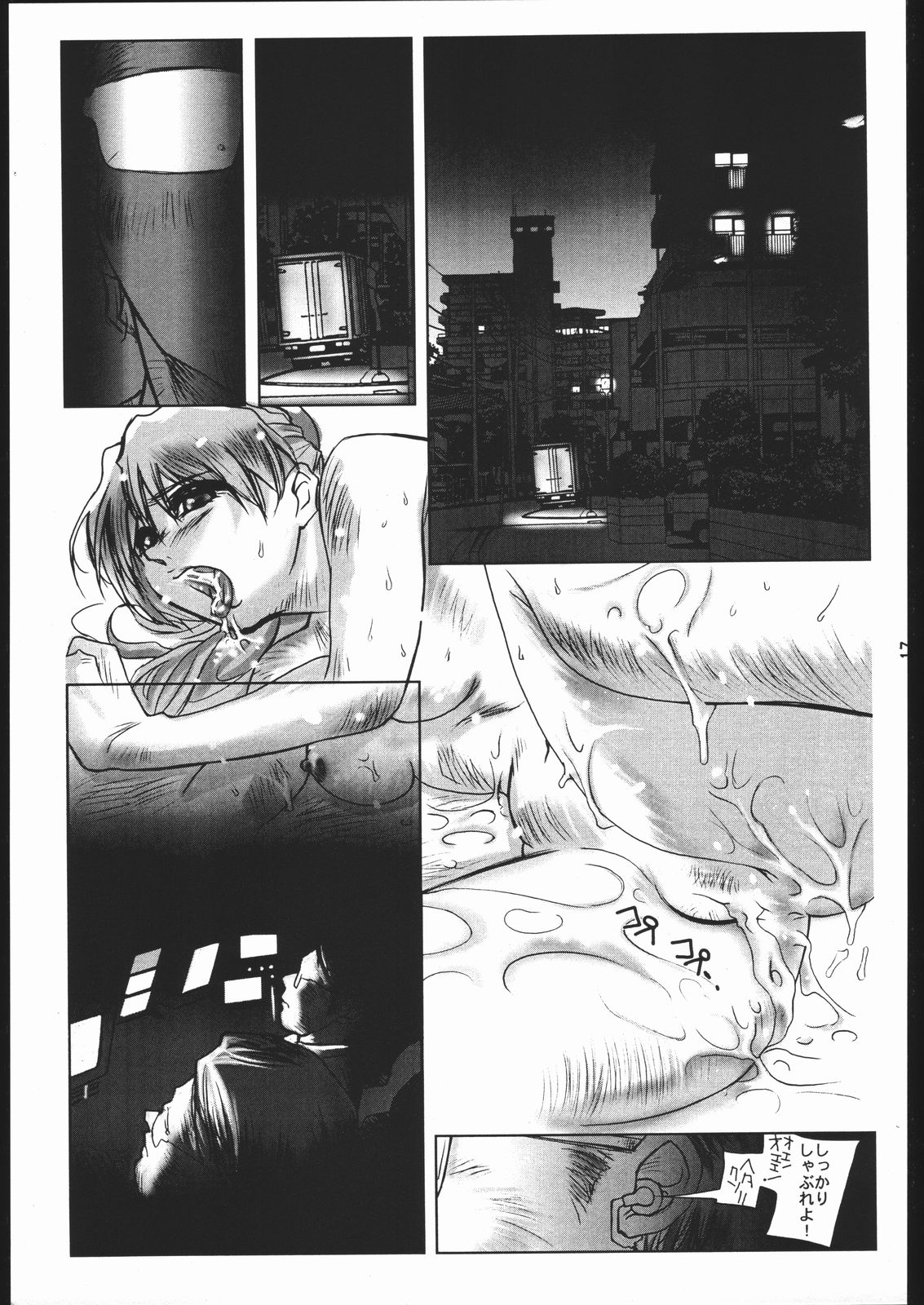 (Cレヴォ21) [地雷屋 (よろず)] MINE SWEEPER (よろず)