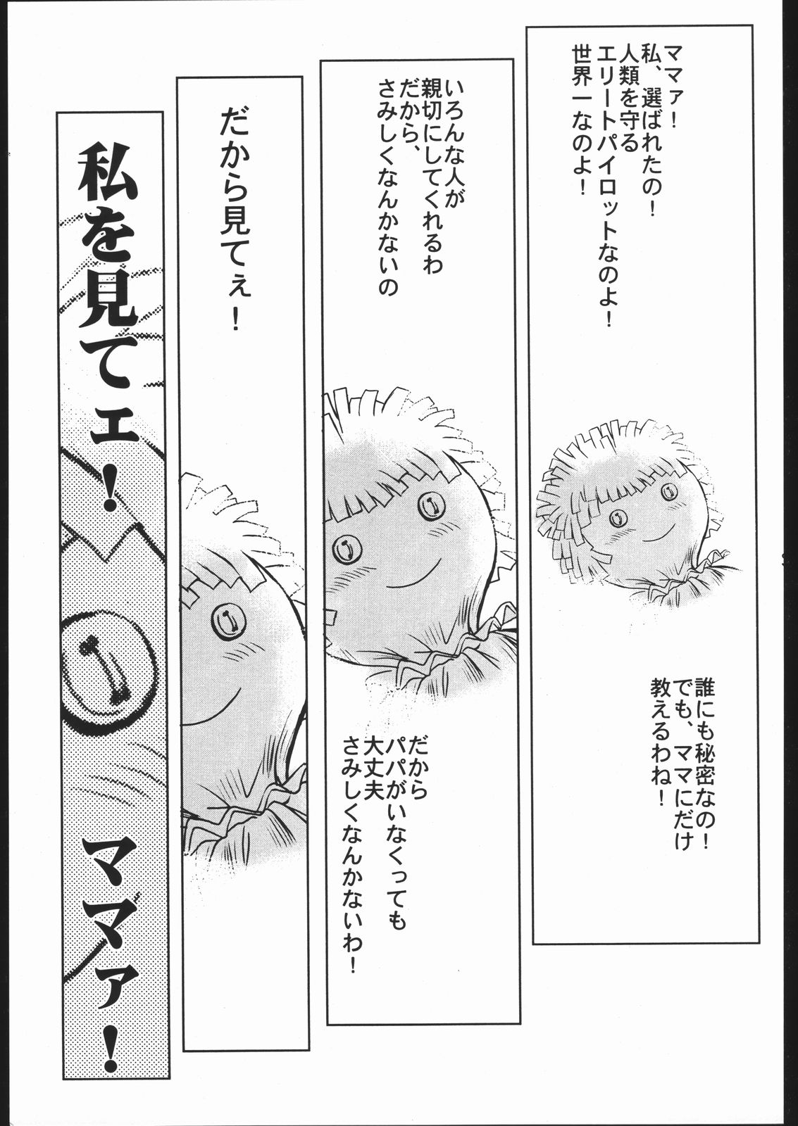 (Cレヴォ21) [地雷屋 (よろず)] MINE SWEEPER (よろず)