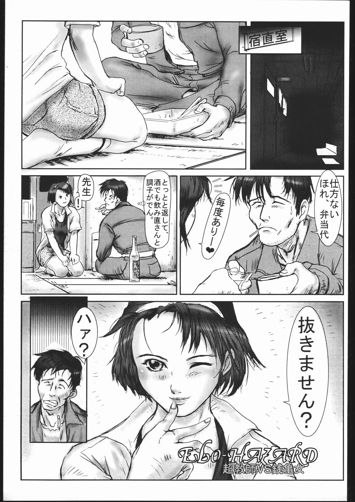 (Cレヴォ21) [地雷屋 (よろず)] MINE SWEEPER (よろず)