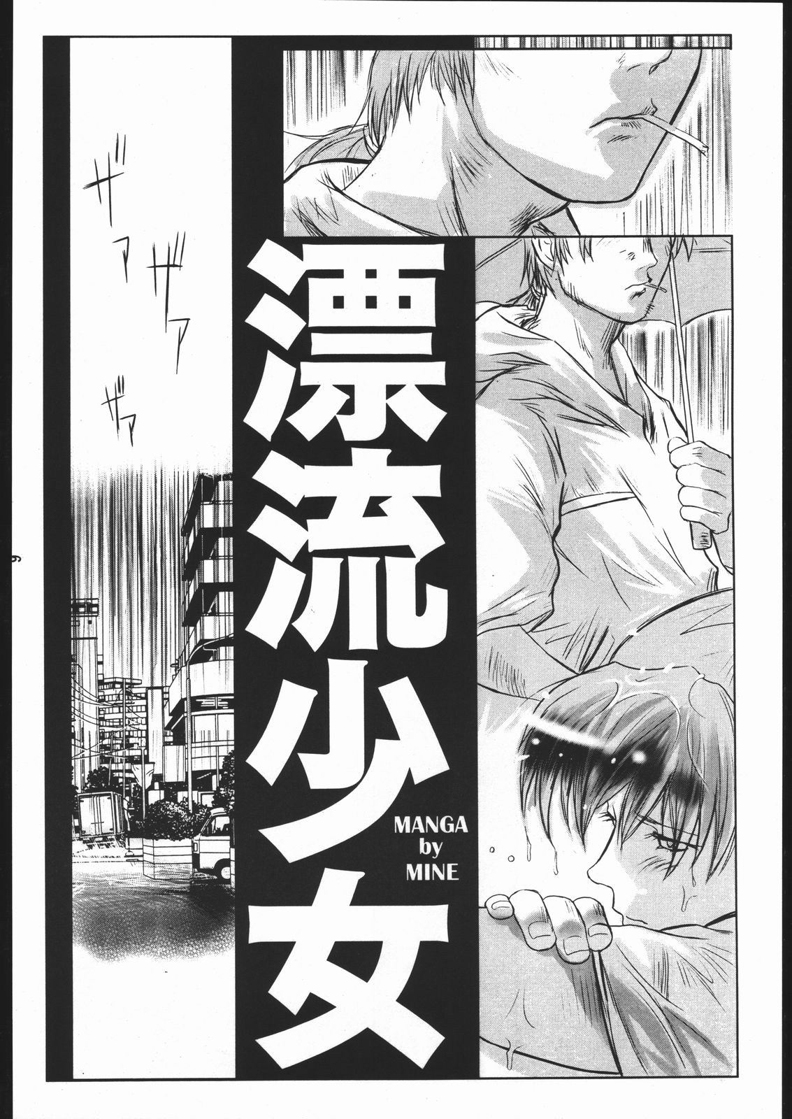 (Cレヴォ21) [地雷屋 (よろず)] MINE SWEEPER (よろず)