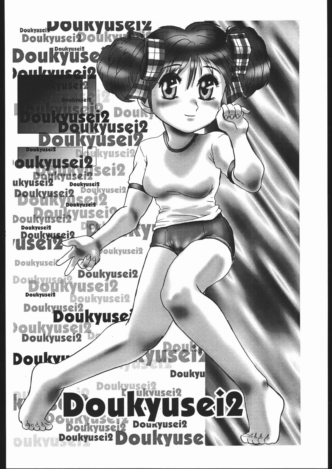 (Cレヴォ21) [地雷屋 (よろず)] MINE SWEEPER (よろず)