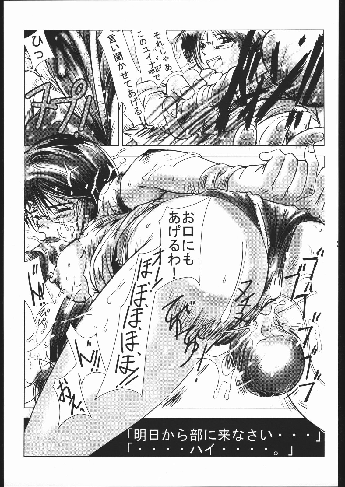 (Cレヴォ21) [地雷屋 (よろず)] MINE SWEEPER (よろず)